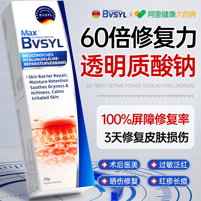 德国医用级丨100%修复屏障率