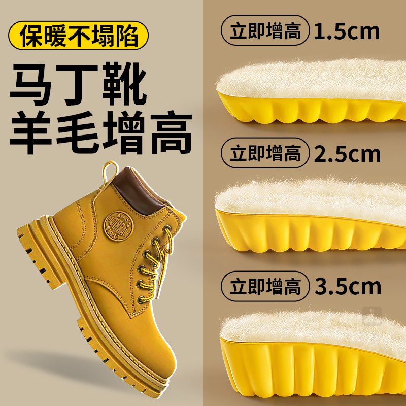 jvbv羊毛加绒加厚马丁靴增高鞋垫
