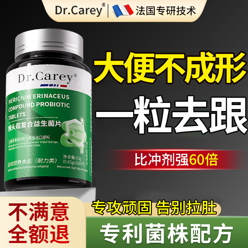 益生菌成人调理肠胃肠道大便不成形粘马桶拉肚子吃什么药胀气屁多