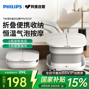 飞利浦泡脚桶恒温加热折叠足浴按摩桶智能足浴泡脚盆 阿里自营