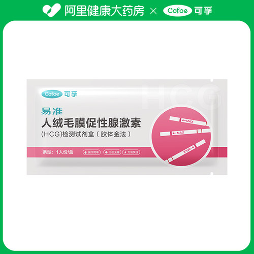 可孚人绒毛膜促性腺激素（HCG）检测试剂盒（胶体金法）1人份袋