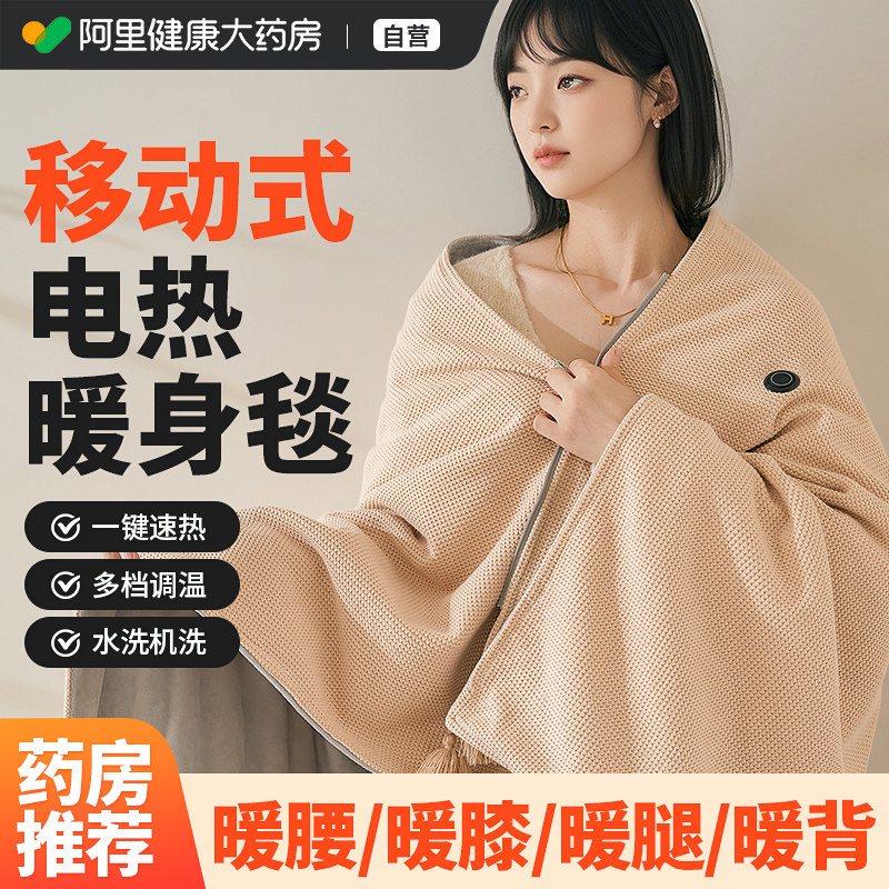 电热披肩暖身毯发热披肩usb电加热可水洗盖腿保暖家用办公室户外