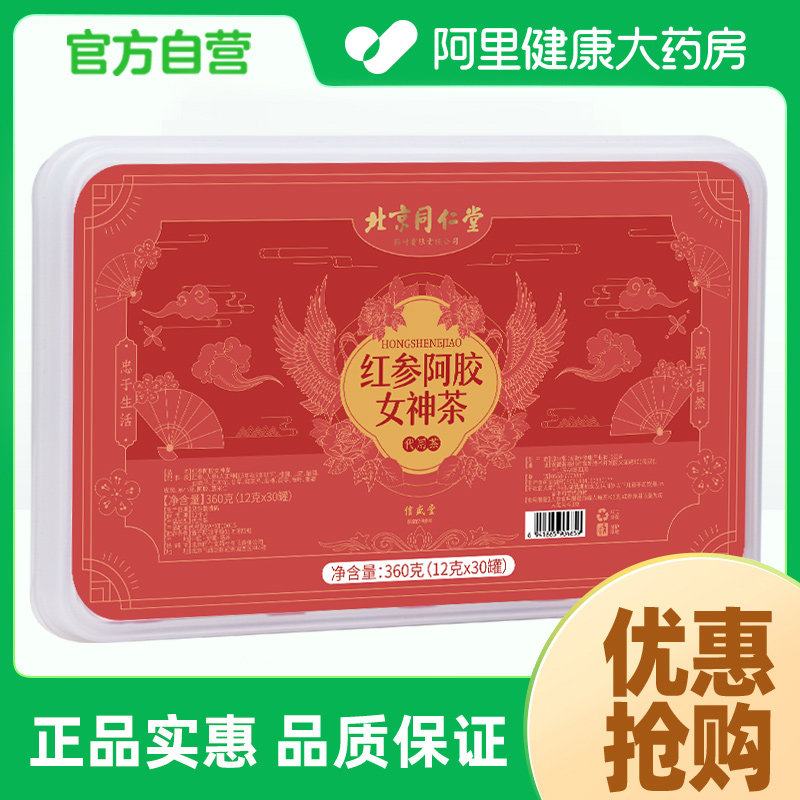 信盛堂红参阿胶女神茶360克（12克×30罐）