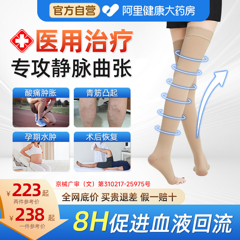 舒尔美防静脉曲张弹力袜医用医疗治疗型压力男女薄款官方旗舰店
