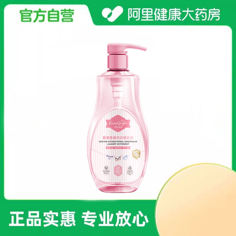泡沫清荷酵素除菌内衣洗衣液500ml*1瓶,洗护清洁剂/卫生巾/纸/香薰,内衣洗衣液,淘宝优惠券,粉丝福利购,淘宝优惠卷