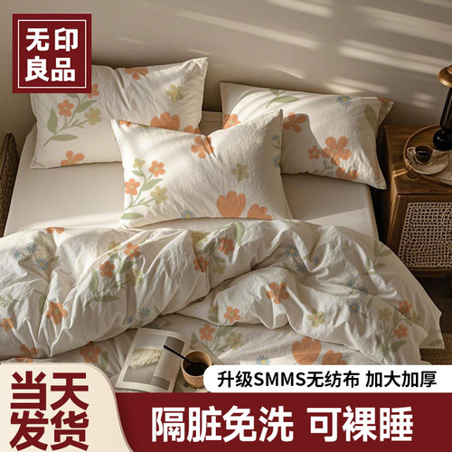 无印良品一次性床上四件套被罩床单枕套压缩火车卧铺旅行酒店用品