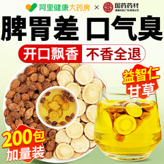 益智仁甘草中药材30g6g野正品生官方旗舰店泡水的功效口干臭调理