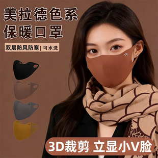 保暖口罩防风防寒2025新款 女高颜值透气立体秋冬面罩骑行防冻脸