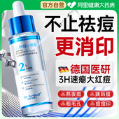 水杨酸祛痘精华原液淡化痘印坑膏去闭口粉刺补水保湿 修护收缩毛孔