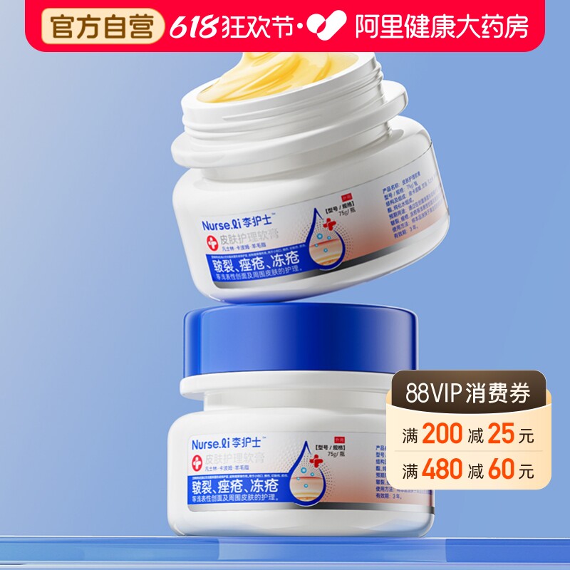 医用冻疮膏止痒冻伤膏耳朵消肿儿童防冻防裂正品修复皲裂