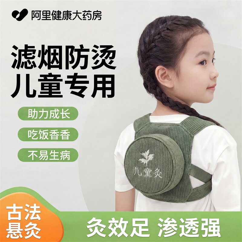 儿童艾灸柱家用艾灸盒无烟悬灸热敷积食腹胀涕咳通鼻窍炎温养理疗