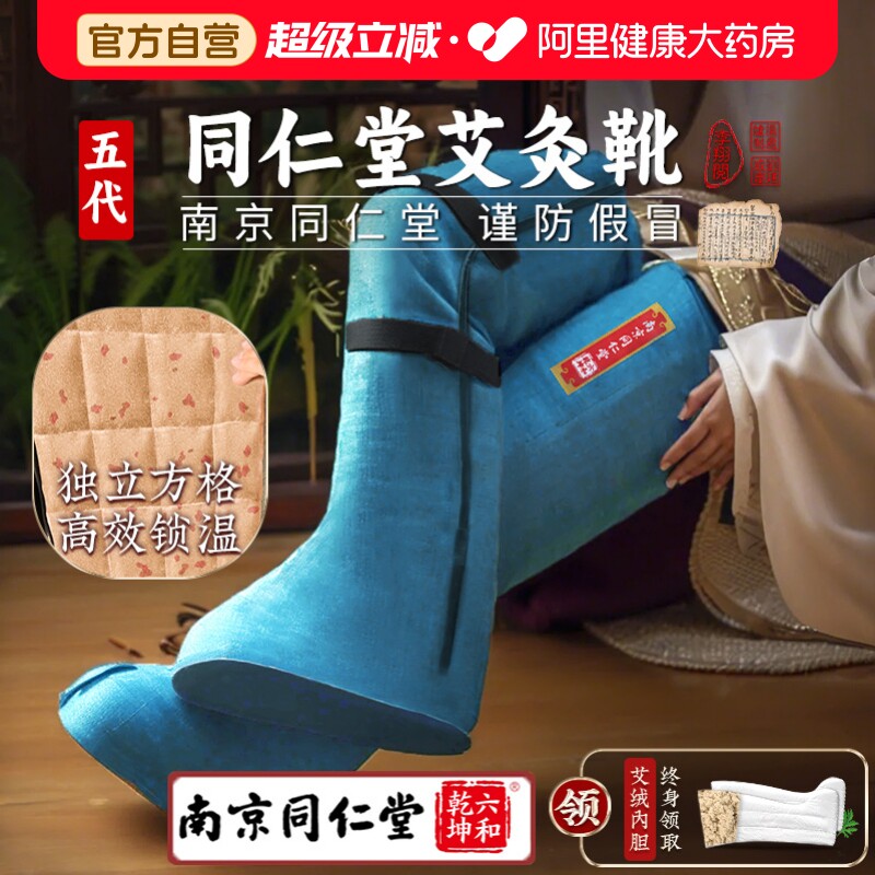 同仁堂电加热艾绒长筒靴腿部理疗器艾灸护膝暖护脚老寒腿膝盖热敷