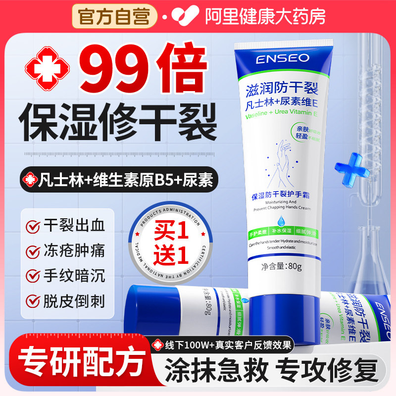 凡士林护手霜滋润保湿补水防干裂粗糙美嫩白去手纹女男便携式小支