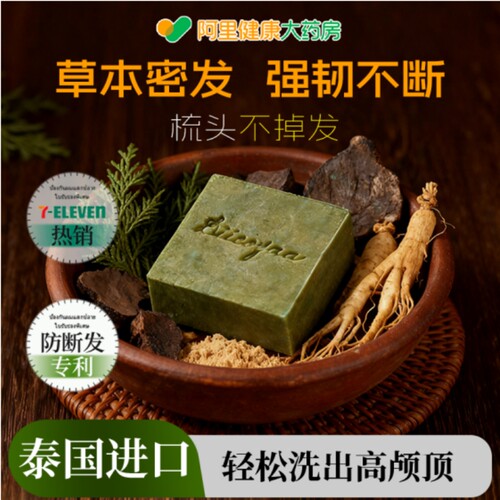 【药师推荐】泰国进口711热销