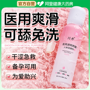 水润精油spa私密无味进口家用 润划液rgp男女人专用情侣纯植物分装