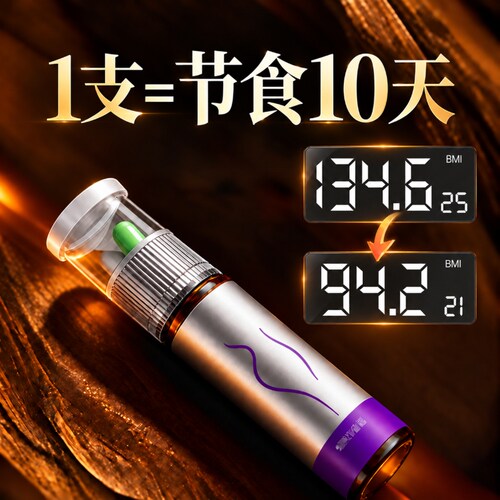超模同款 尊享级控体pro】体重管理亿级代谢懒人福音无效售后
