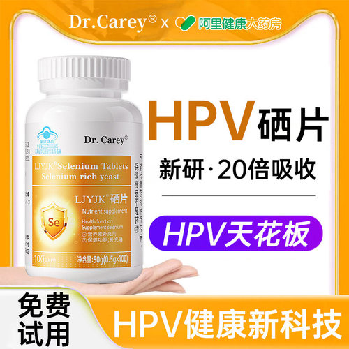 【全新升级】医研级有机免疫硒！