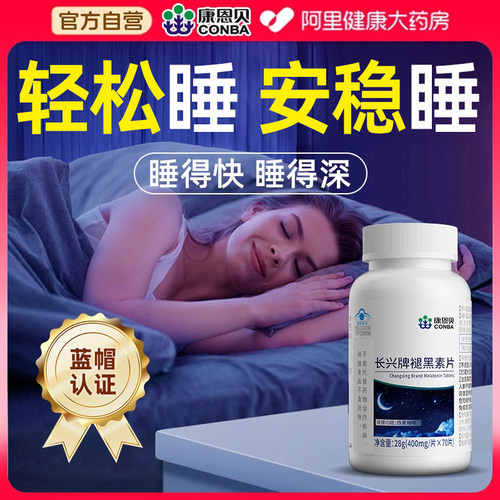 【轻松入眠】安睡整晚