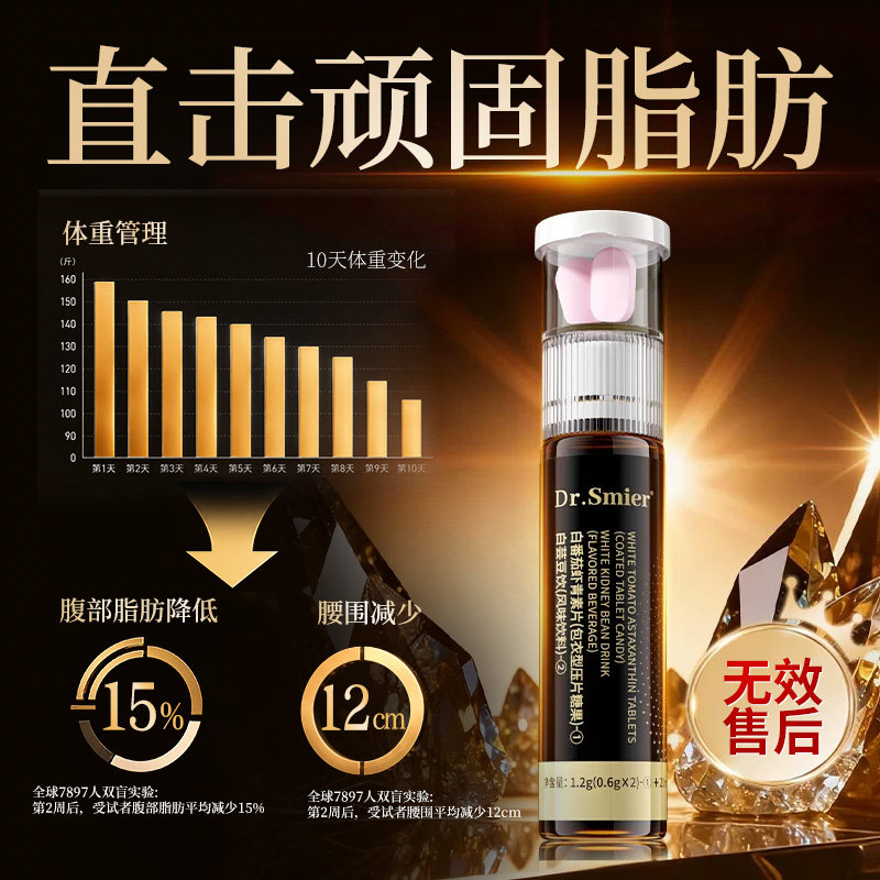 体重管理无效可售后靶向内脂超模同款控体减脂燃油排肥套餐代谢