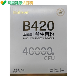 【专利儿童肥减益生菌】青少年肥胖克星小孩调理肠胃提高代谢神器