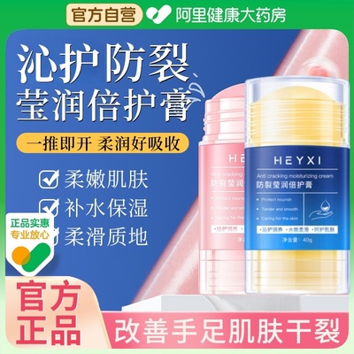 【官方正品】防裂莹润倍护膏
