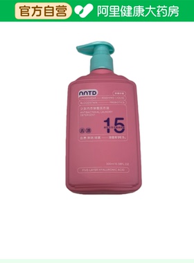 NNTD少女内衣除菌洗衣液300ml/瓶