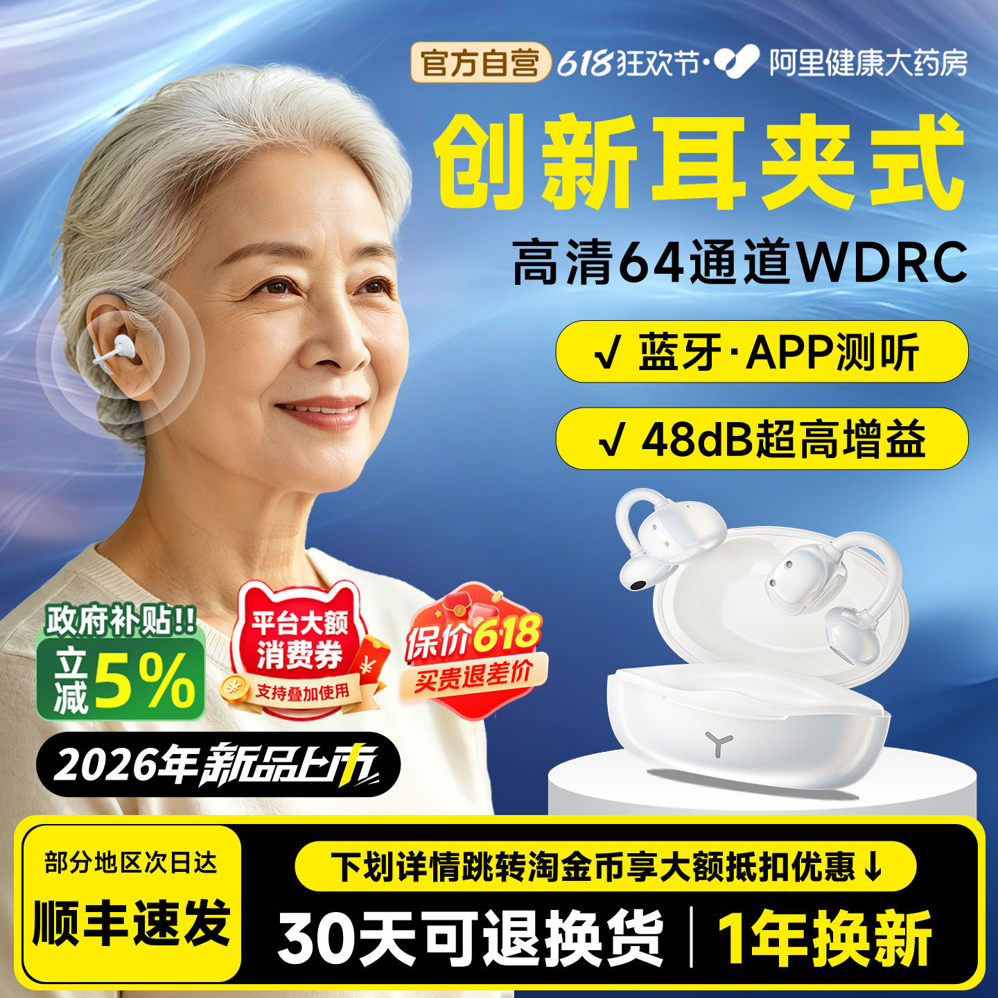 未来客新型助听器老人重度耳聋耳背专用正品大功率隐形降噪年轻人