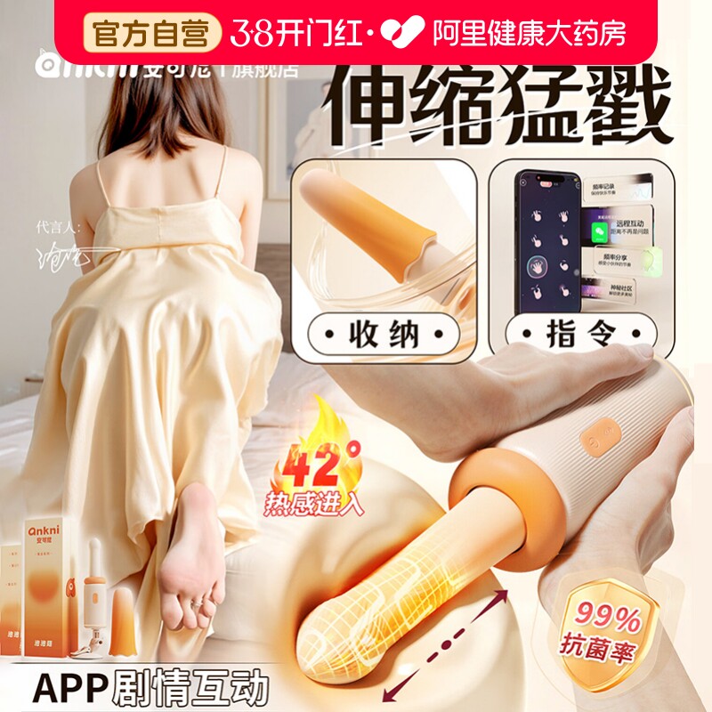 全自动伸缩炮机可插入情趣女性用品高潮自慰器抽插震动棒成人玩具