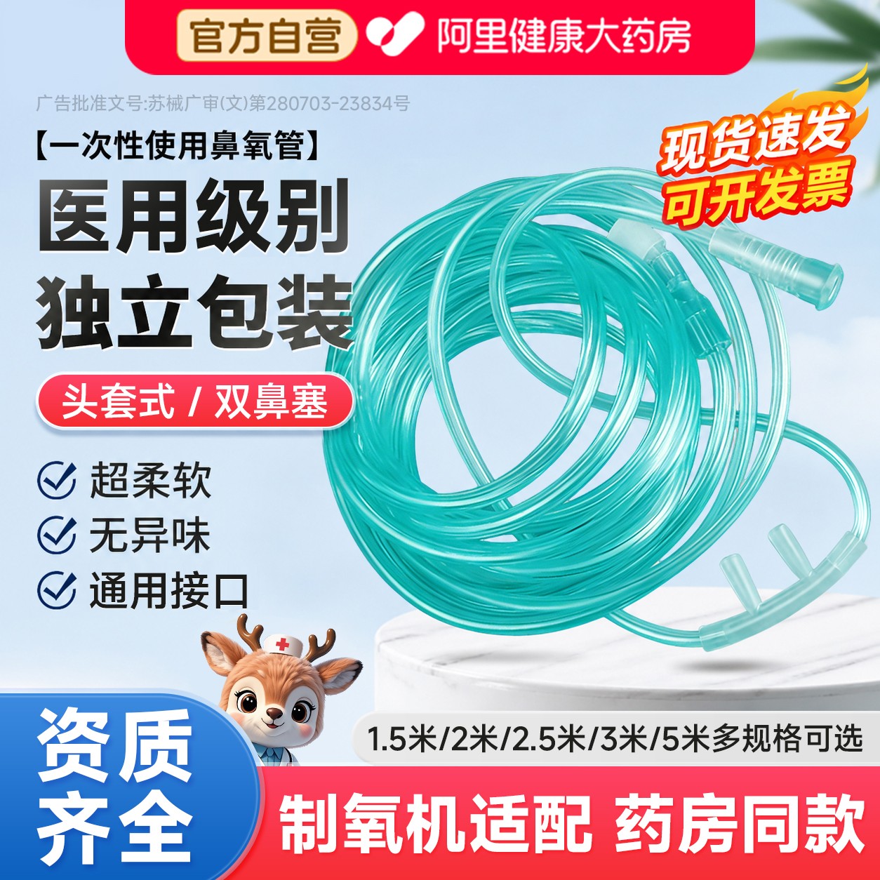 一次性使用医用鼻吸氧管医用加长双软管输氧气老人制氧机家用配件