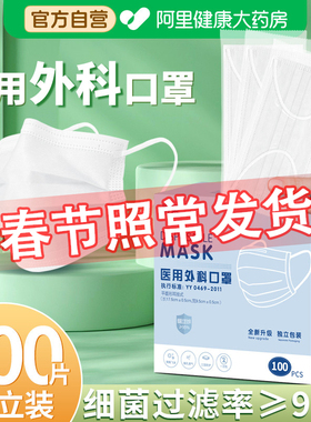 剧集医用外科口罩一次性医疗单独包装独立成人正品官方旗舰店白色