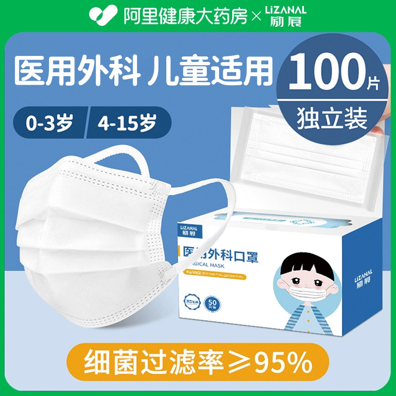 医用外科口罩8到12岁小孩专用1015男童女孩儿童36独立一次性医疗