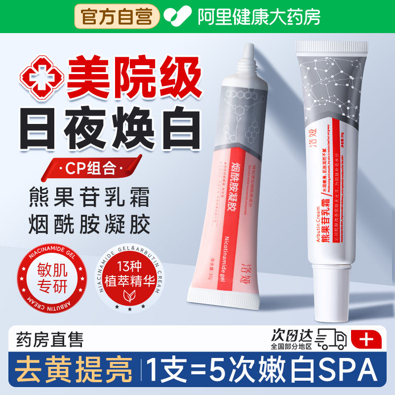 【王炸组合】抑黑去黄院线专研图片