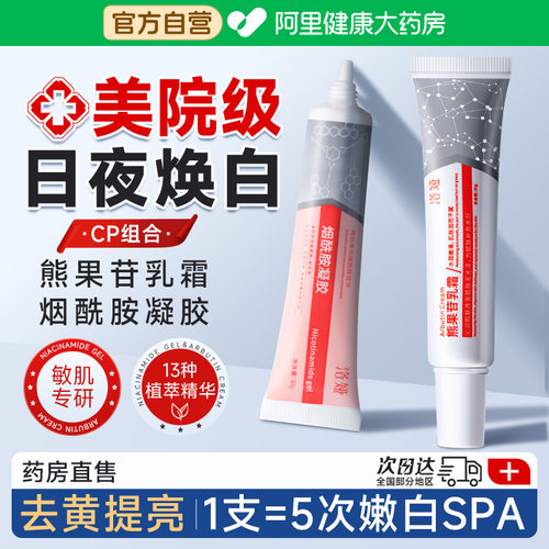 【王炸组合】抑黑去黄院线专研