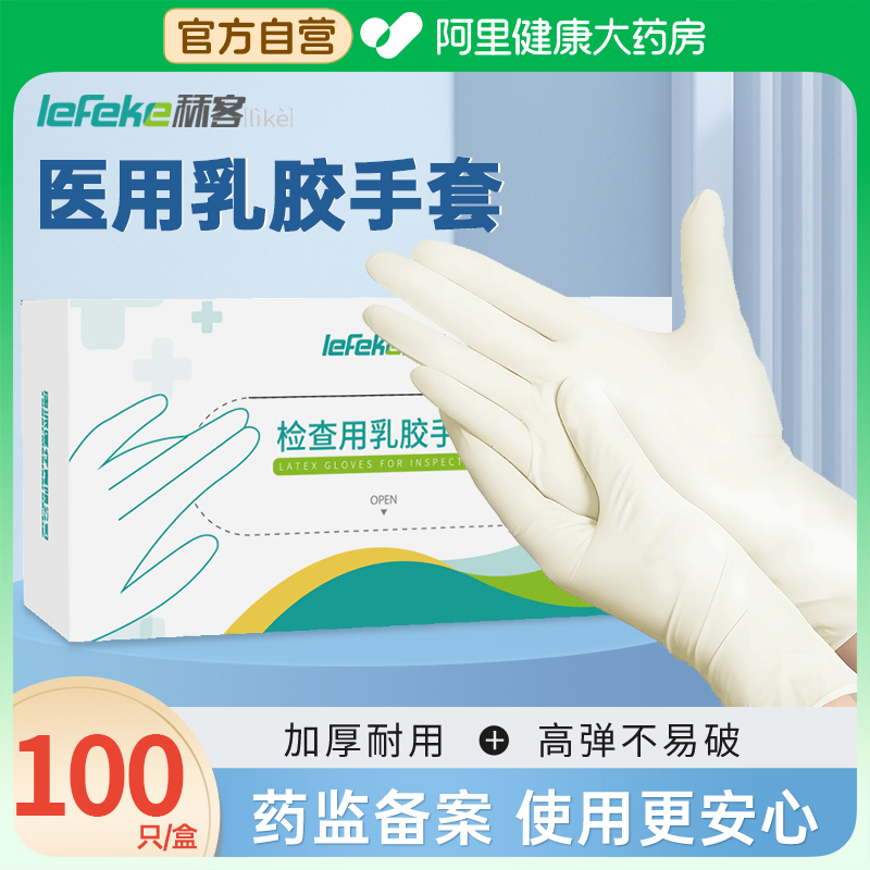 一次性医用检查手套pvc厨房无粉