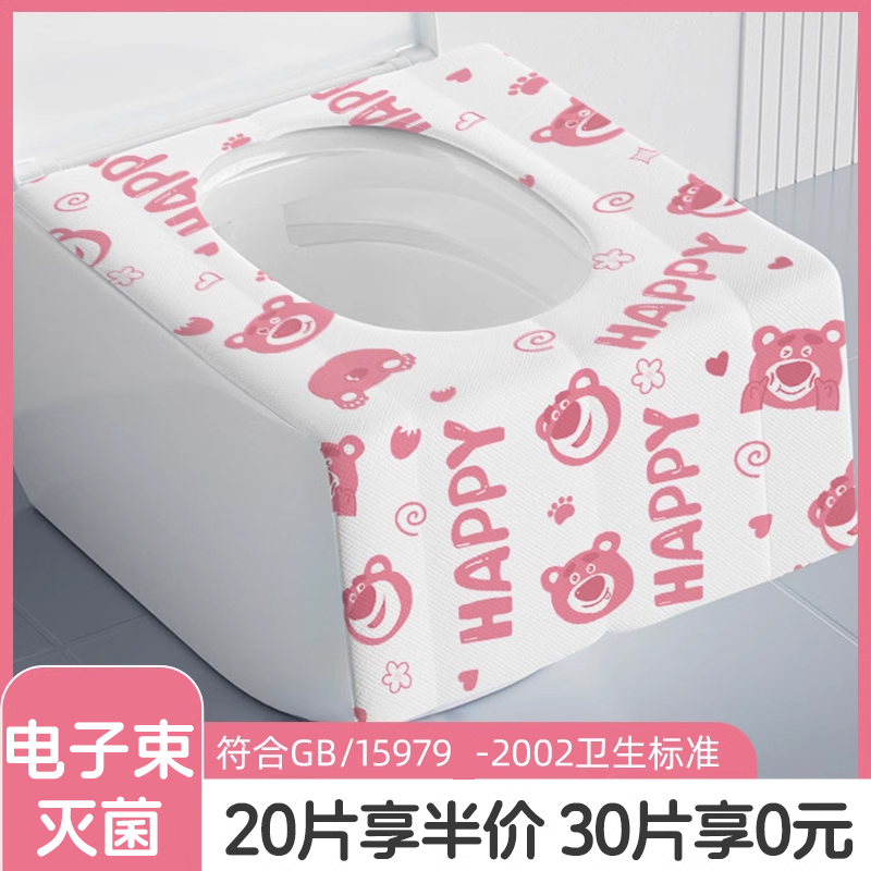 官方直营一次性EO灭菌马桶垫