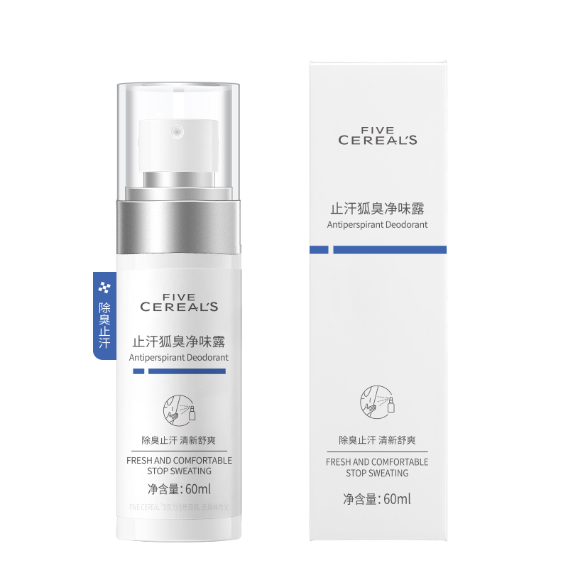 【阿里健康自营】韩方五谷止汗狐臭净味露II60ml
