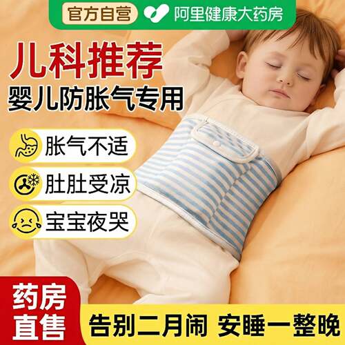 【儿科推荐】二月闹防胀气神器