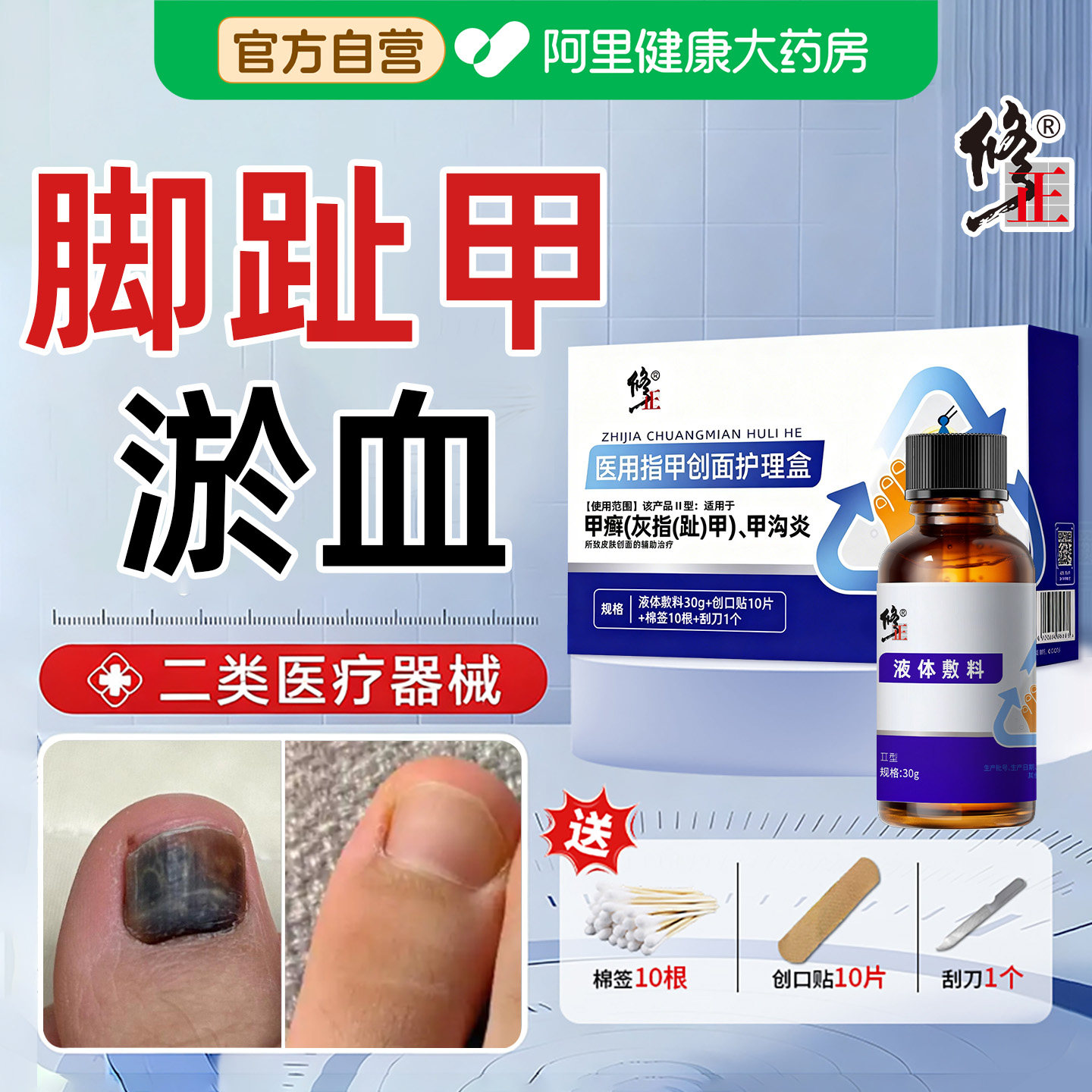 指甲被夹压脚趾甲被砸受损瘀血发黑甲床受伤甲下淤血发紫生长液