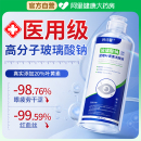 葉黃素洗眼液緩解眼睛干澀疲勞非醫(yī)用清潔抗菌消炎眼部護理液
