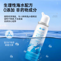 Nasal Clear Physiological Sea salt water nasal spray, sinusitis spray, infant and children nasal irrigator, infant medical thumbnail 5
