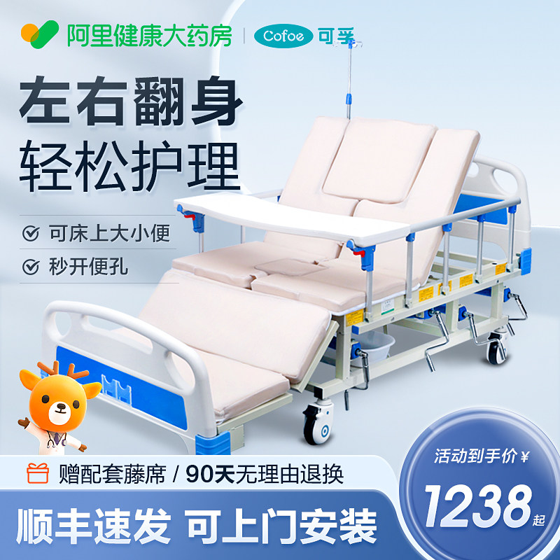 家用护理床老年人多功能瘫痪病人床医院医疗床上厕所自动护理病床
