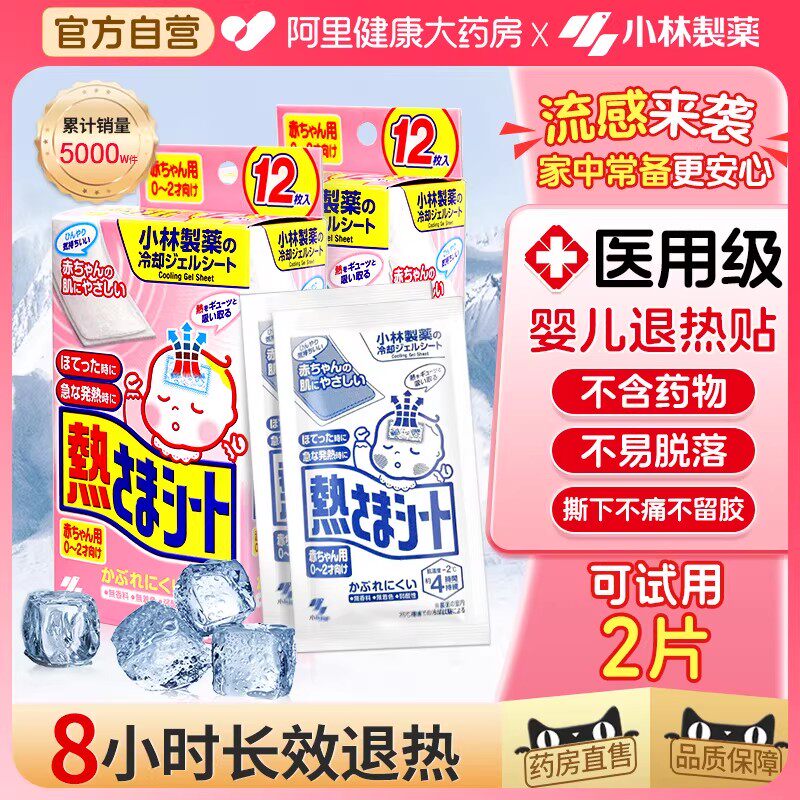 С��Ӥ������������ҽ�ñ�����ͯС�������������±������Ӥ�׶� 12.42Ԫ(������)