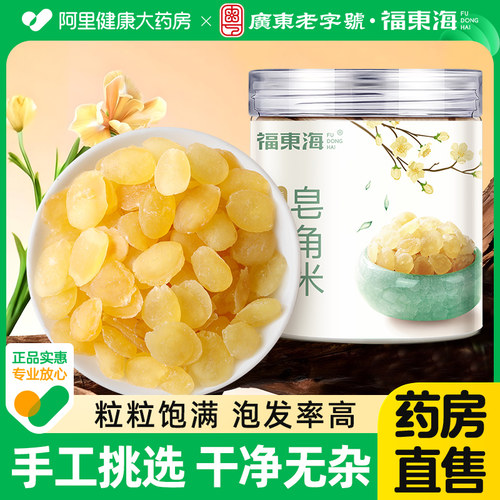 皂角米云南雪莲子搭桃胶雪燕