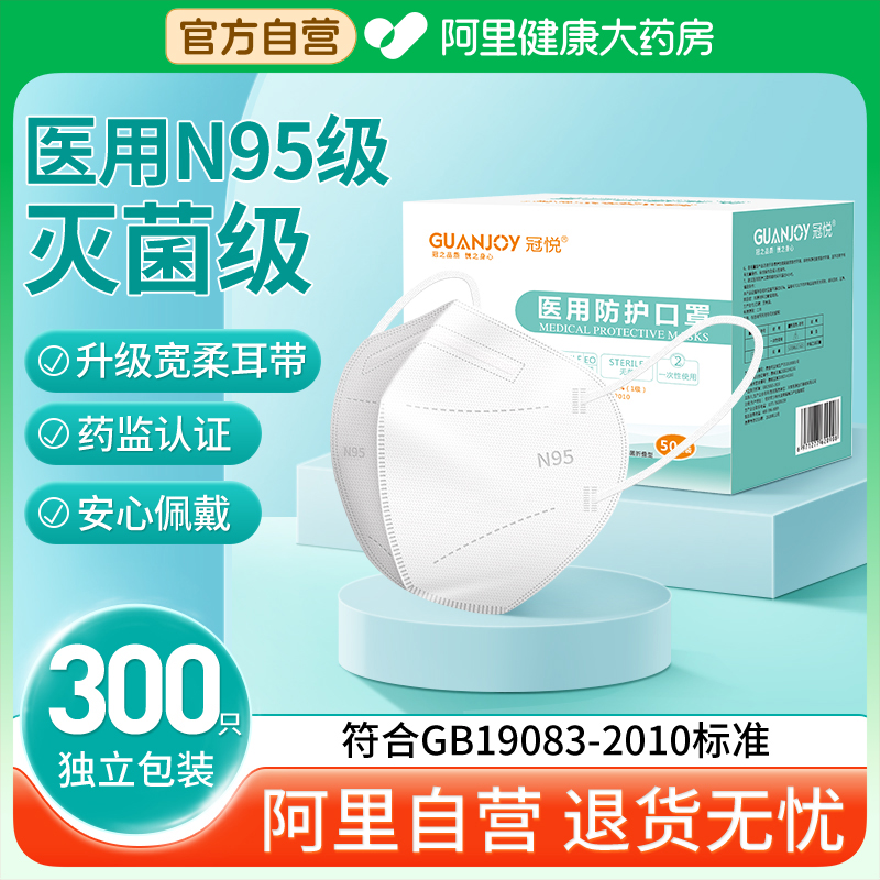 n95级口罩医疗级别官方正品医用5层防护罩疫国标kn防尘防工业粉尘