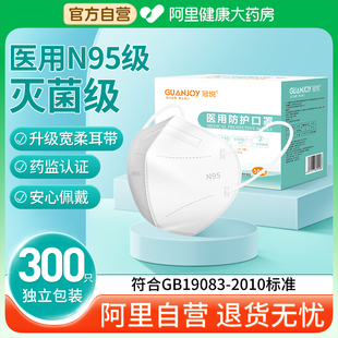 n95级口罩医疗级别官方正品医用5层防护罩疫国标kn防尘防工业粉尘
