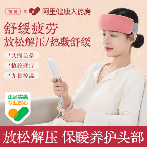 裕健热敷包