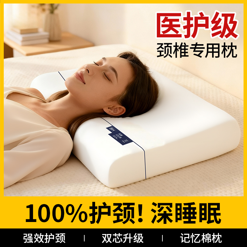 【院线推荐】仰睡侧睡都护颈