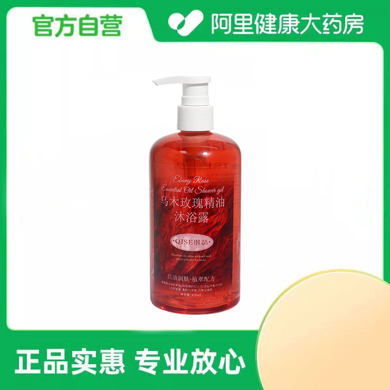 【阿里健康自营】QISE琪瑟乌木玫瑰精油沐浴露400ml*1瓶