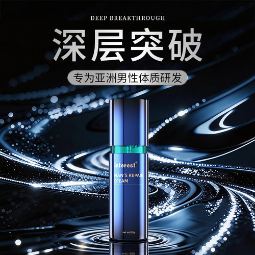 【男士专研 新升级】第十代男士护理专研高分子能量矩阵 高效吸收