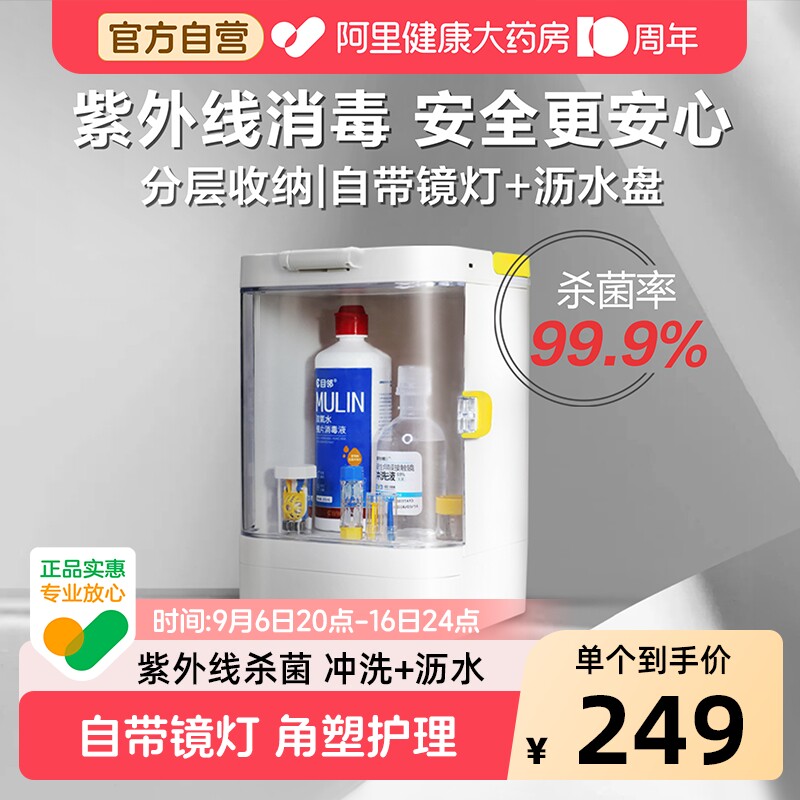 爱尔小熊目邻ok镜收纳盒消毒硬性角膜接触镜收纳盒箱自带镜灯